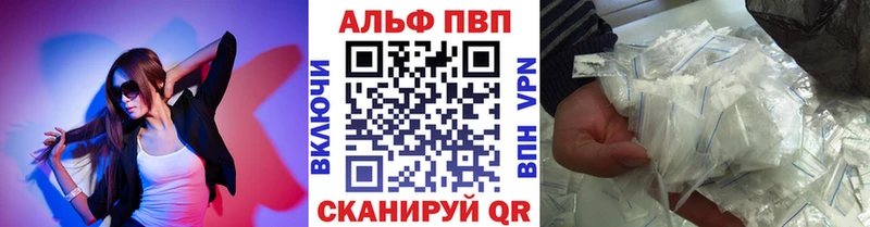 Alfa_PVP СК купить наркотики цена Велиж