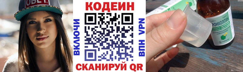 Codein Purple Drank Велиж