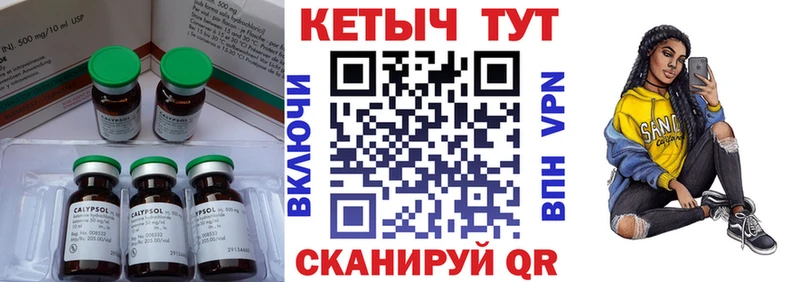 КЕТАМИН ketamine  Велиж 
