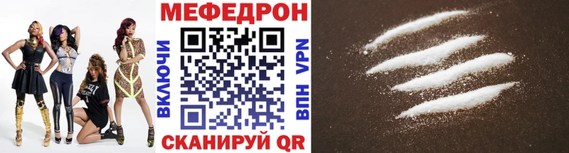 Меф кристаллы закладка Велиж