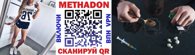 дарнет шоп  Велиж  МЕТАДОН methadone 